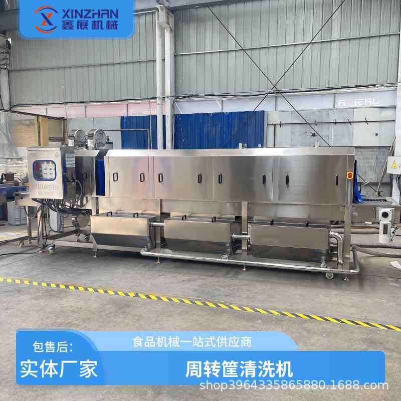 商用生鲜肉制品筐清洗机全自动豆芽筐清洗机高压喷淋鸡蛋筐清洗机