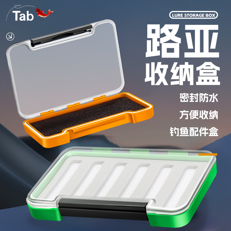 Tab路亚防水防潮其他垂钓用品