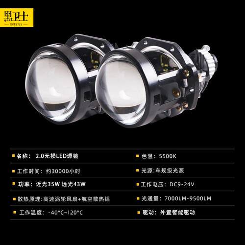 三为车灯SANVI 2寸LED双光透镜大灯35W 6000K汽车大灯改装升级