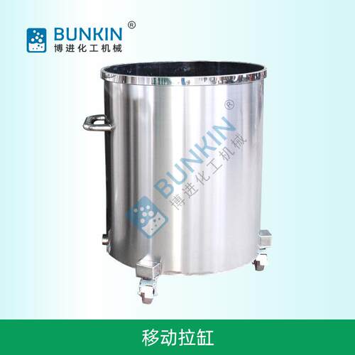 厂家供应50-1000L不锈钢/移动式拉缸,储罐,搅拌分散缸,暂存罐