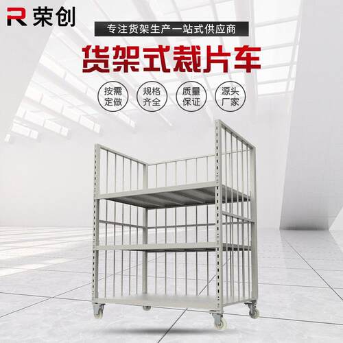 货架式裁片车服装电子厂移动式小货架三层物料分拣周转车堆放推车