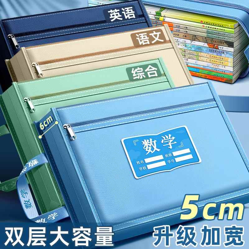 中学生分科文件袋拉链式科目分类袋手提双层大容量学习袋高中生作业袋书本收纳袋多层资料袋帆布学生补习包