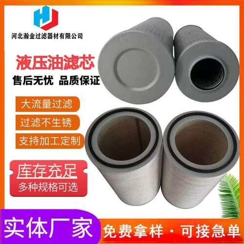 FBX-63010黎明液压油滤芯 适用工程机械设备挖掘机配件液压油滤筒