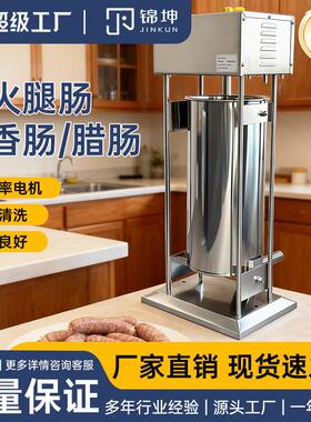 锦坤跨境电动款灌肠机商用灌香肠不锈钢加工酒店餐馆可用JKSA-30L