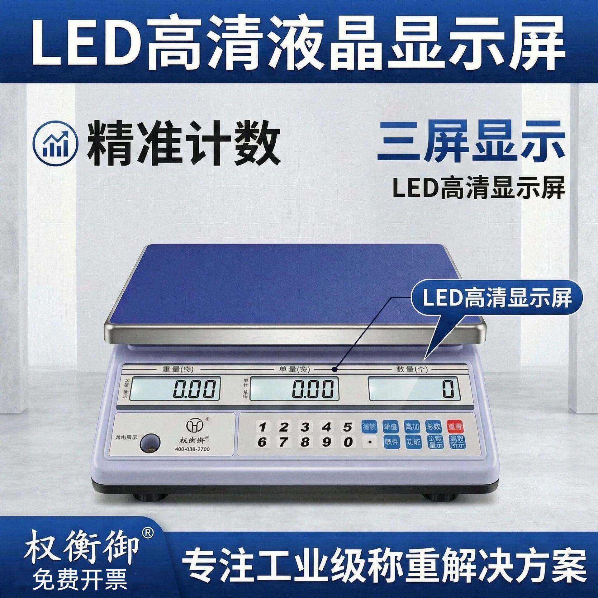 精准电子秤计数计件取样点数0.1-1g称重精度克重精密电子称