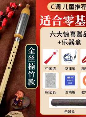 高档成天然紫竹巴调乌楠竹巴乌g调竖吹C调档降B调F人小孩音准型高