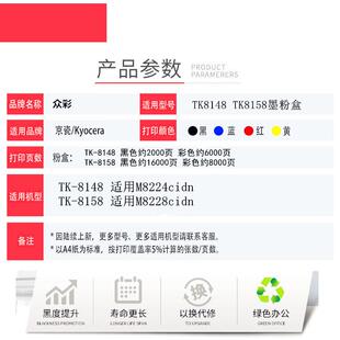 适用京瓷TK 8158碳粉M8224cidn M8228cidn墨盒墨粉 8148粉盒