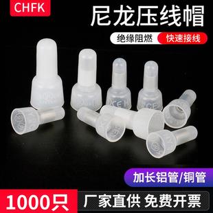 奶嘴式尼龙压线 线帽紫铜阻燃快速接线 线端子电线 线超连结器快