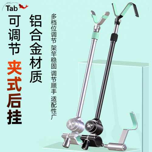 Tab铝合金鱼竿支架支架灯具配件
