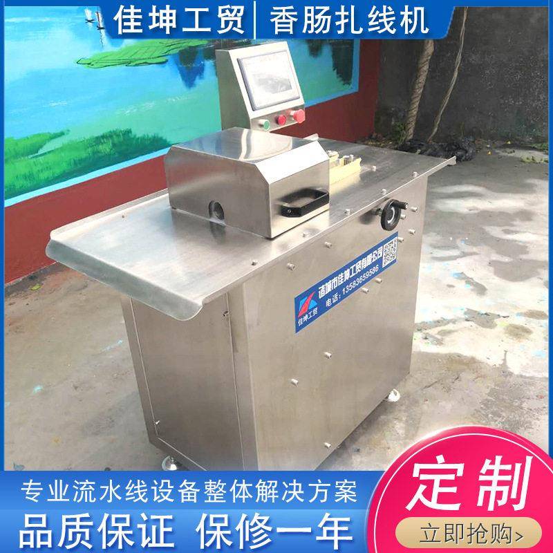 全自动液压灌肠扎线机 成套猪肉肠加工机器 台湾香肠灌肠机