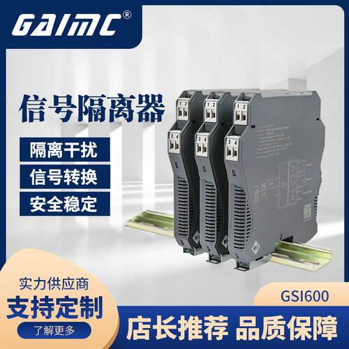 一进二出二进二出无源直流信号隔离器4-20mA转0-10/5V信号转换器
