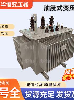 630KVA油浸式变压器厂家/S11/S13-800/1000KVA电力变压器10千伏