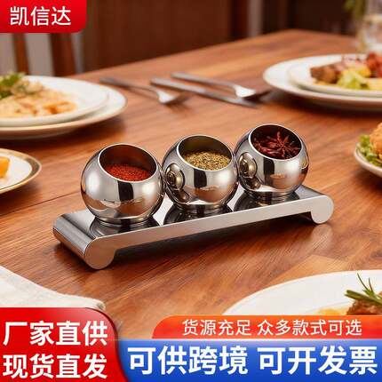 厂家直供不锈钢球型调味架罐酒店自助餐桌上用品自助餐调料碗