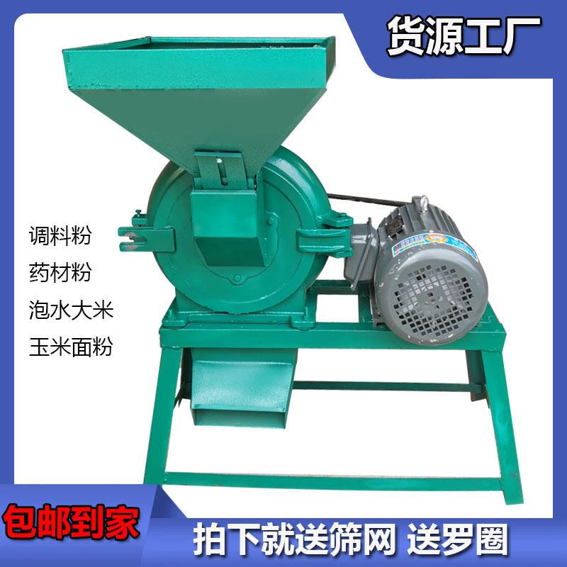 小型家用电齿爪粉碎机玉米饲料粉碎机五香调料辣椒商用打粉机