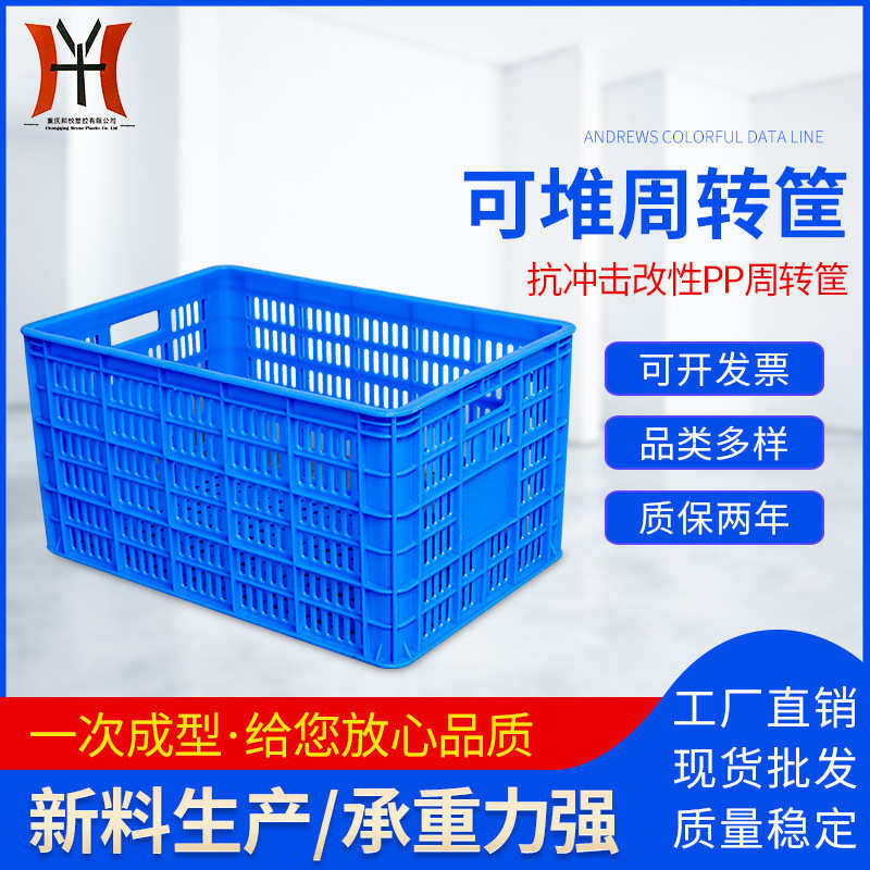 可堆周转筐pp镂空周转框物流包装带眼可堆式周转筐配货筐塑料筐,橡塑材料及制品,塑料盒/塑料箱/塑料柜,淘宝优惠券,粉丝福利购,淘宝优惠卷