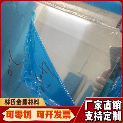316L双贴膜2B面光板 SUS304不锈钢板材 厚0.5mm1 2 3 4 5 6 8毫米