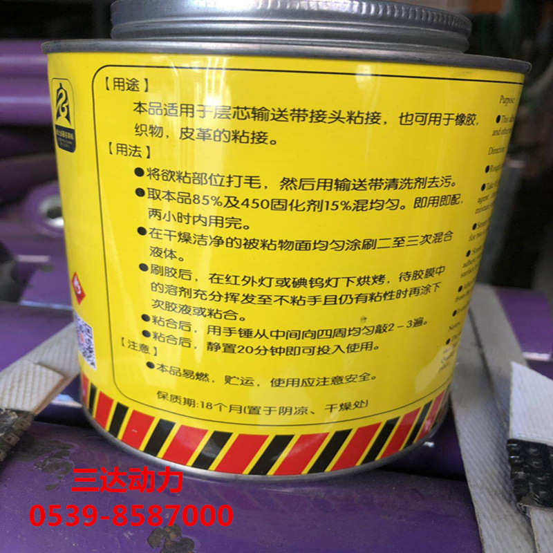 大量现货批发输送带 冷粘胶水