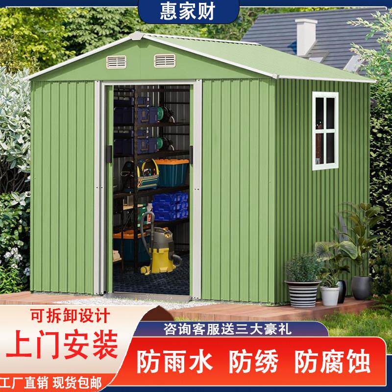 户外简易工具房庭院花园储物房露台组合屋铁皮活动板房带窗杂物间