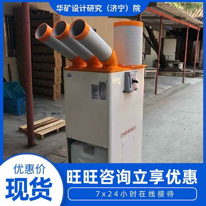 防爆点式移动制冷机 操作简便 BSS-56EC防爆点式多用途移动制冷机