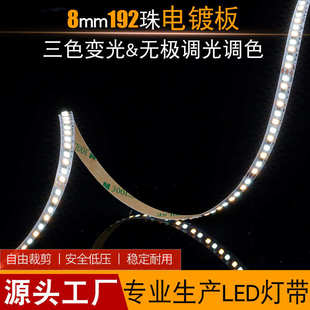 led灯带24v自粘柔性低压线性软灯条室内跑马楼梯贴片双色智能灯带