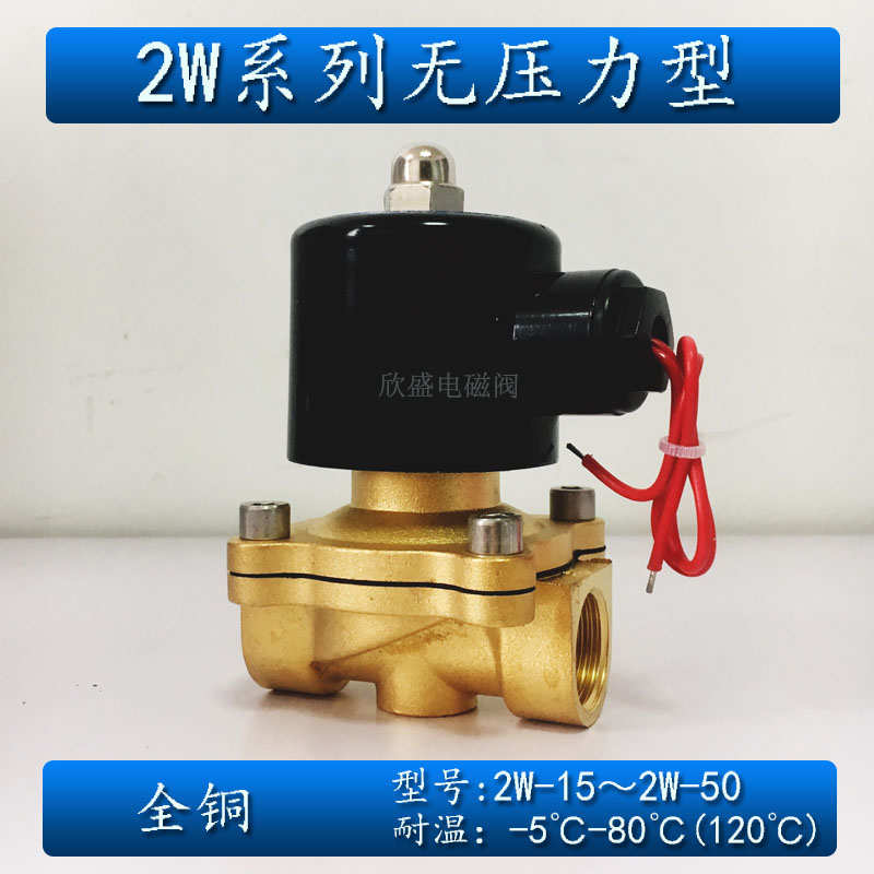 4分6分1寸 1寸2 1寸5 2寸无压电磁水阀气阀 鱼缸水桶无压电磁阀