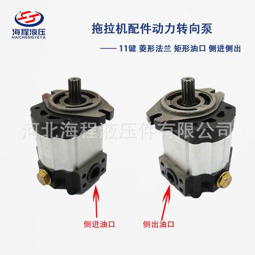 东方红拖拉机恒流泵 11键 菱形法兰 矩形油口 侧进侧出