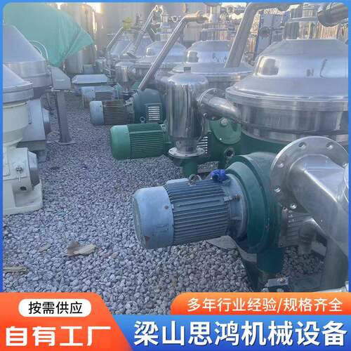 九成新碟片离心机不锈钢蝶式分离机全自动排渣油水分离离心机
