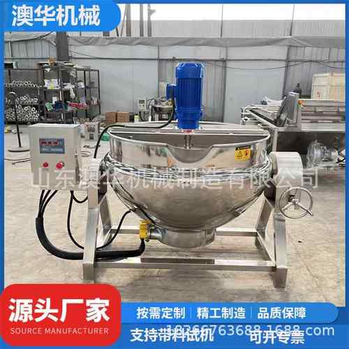 汤料熬煮搅拌锅不锈钢600L蒸汽夹层锅不锈钢可倾斜式夹层锅