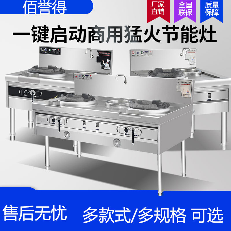 不锈钢商用节能猛火灶带风机液化气天然气单双灶食堂饭店爆炒灶台