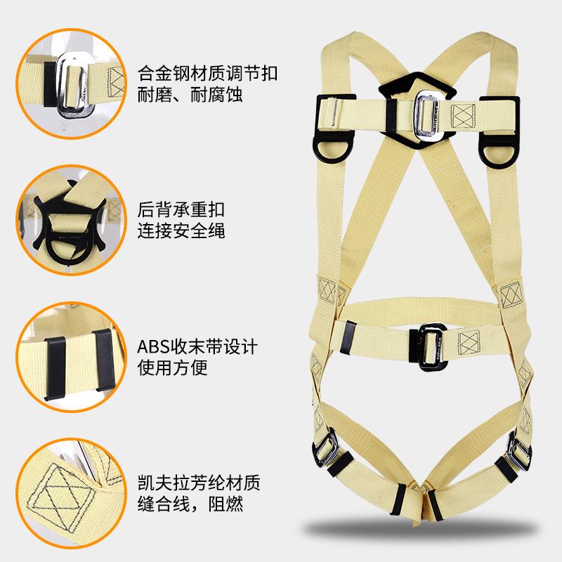 全身耐式芳纶阻五燃安IGG全带焊工点式高空作业安全绳防坠耐磨落图片