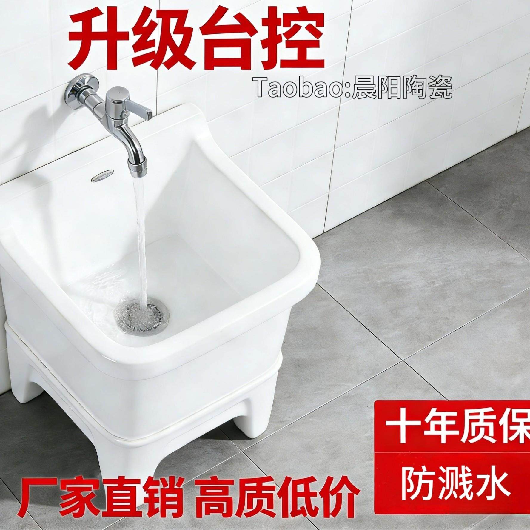 家用阳台陶瓷拖把池墩布池自动下水洗拖布池小户型加厚耐用防溅水