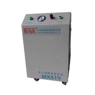 洁净气源 干燥无水 斯马风MX51Y原子吸收专用空压机 无油润滑