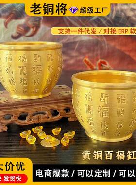 黄铜百福缸聚宝盆精碗招财米缸财神金蟾大号家用工艺品桌面摆件