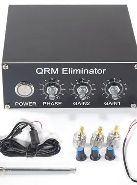 QRM 消除器Eliminator X-Phase (1-30 MHz) HF bands消除高频波段