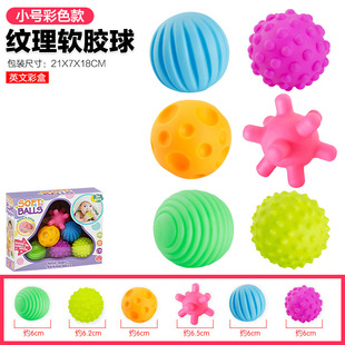 婴儿抚触球可啃咬按摩触觉感知触感统手抓球宝宝抓握训练球类玩具
