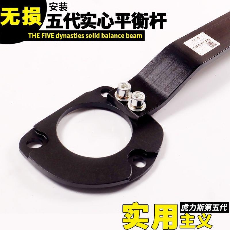 虎力斯五代 适CX-4/阿特兹/昂克赛拉平衡杆改装稳定加固前顶吧