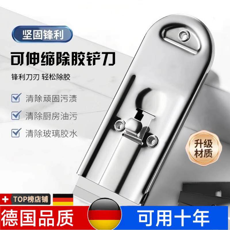 新款可伸缩除胶铲刀多功能厨房清洁刀油污刮刀油烟机锅底保洁工具