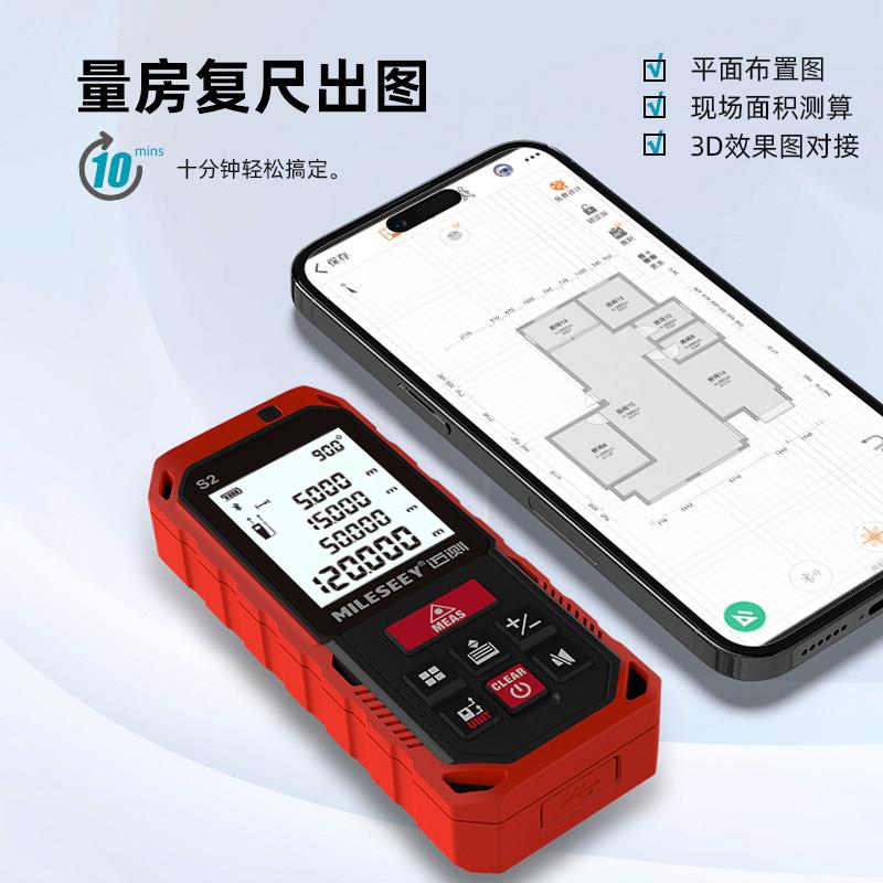 迈测S2雷射测距仪专业红绿光蓝牙款高精度量房仪红外线激光测距