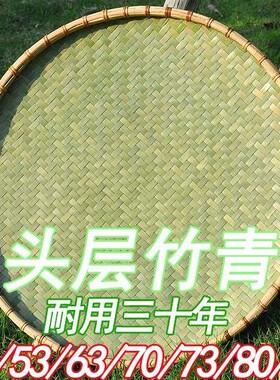 竹编簸箕农家无孔特大号晾晒单独晒东西用的小晾晒干货的收纳筐盘