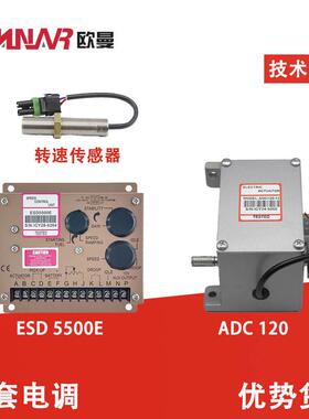 ESD5500E调速板M16M18转速传感器ADC120/175/225执行器发电机电调