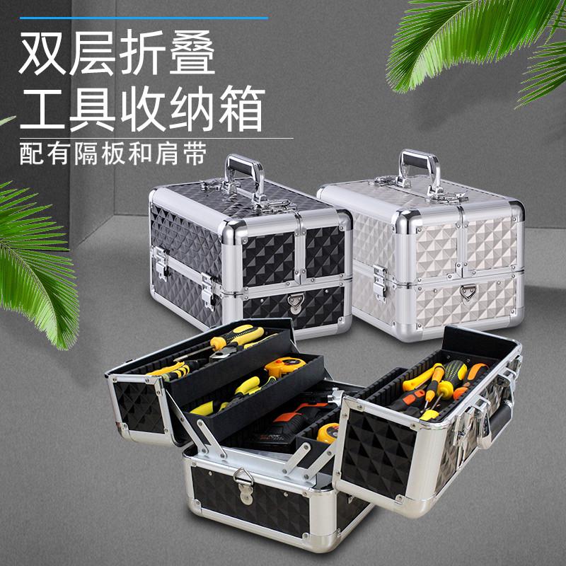 。双开式多层折叠多功能铝合金工具箱家用五金木工收纳盒大号工业