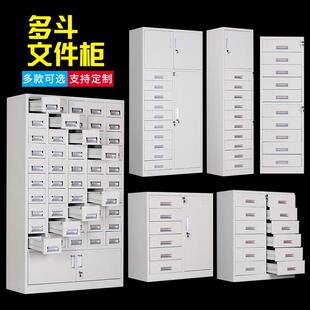 带锁资料柜12斗票据柜50斗铁皮零件柜 钢制多斗文件柜24斗a4抽屉式