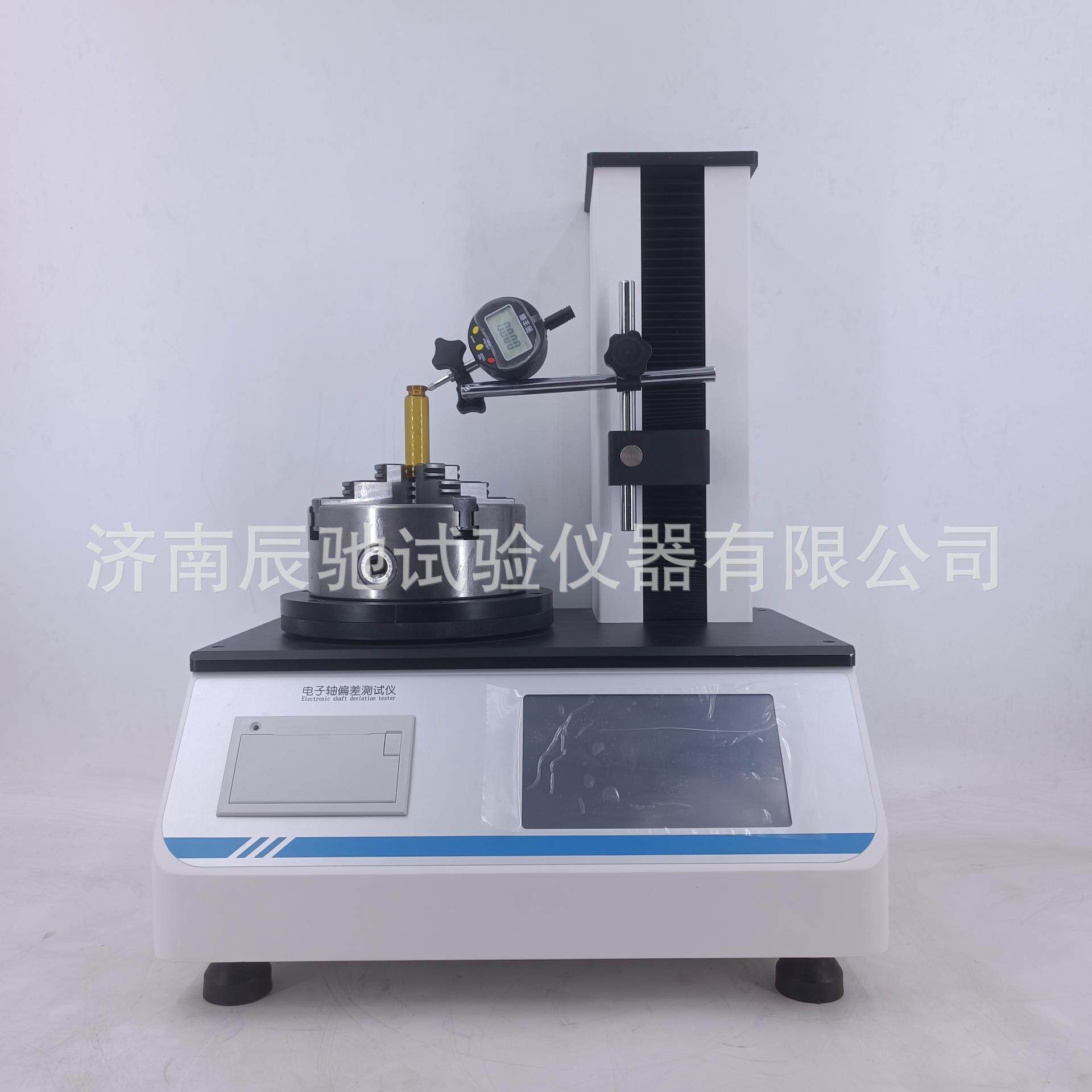 CZD-100A电子式轴偏差测量仪检测食品药品玻璃塑料瓶、罐垂直度
