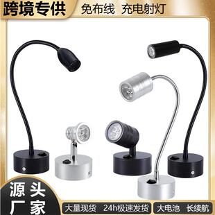 射灯充电珠宝展示柜灯免布线展会饰品桌面射灯首饰便携小射灯电池