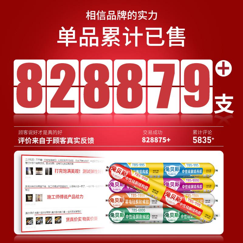 995中性硅酮结构胶强力外墙门窗专用室外防水密封玻璃胶整箱透明