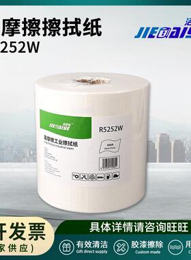 高摩擦工业擦拭纸工业擦拭除尘清洁纸不掉毛白色擦拭纸无尘卷纸