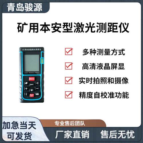 激光测距仪 带数码变焦摄像头 实时拍照和摄像