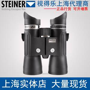 STEINER视得乐德国望远镜2324/2325 8X42 10X42双筒望远镜