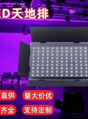 新款天地排舞台背景灯 108颗RGBW灯珠 LED 300W舞台灯厂家