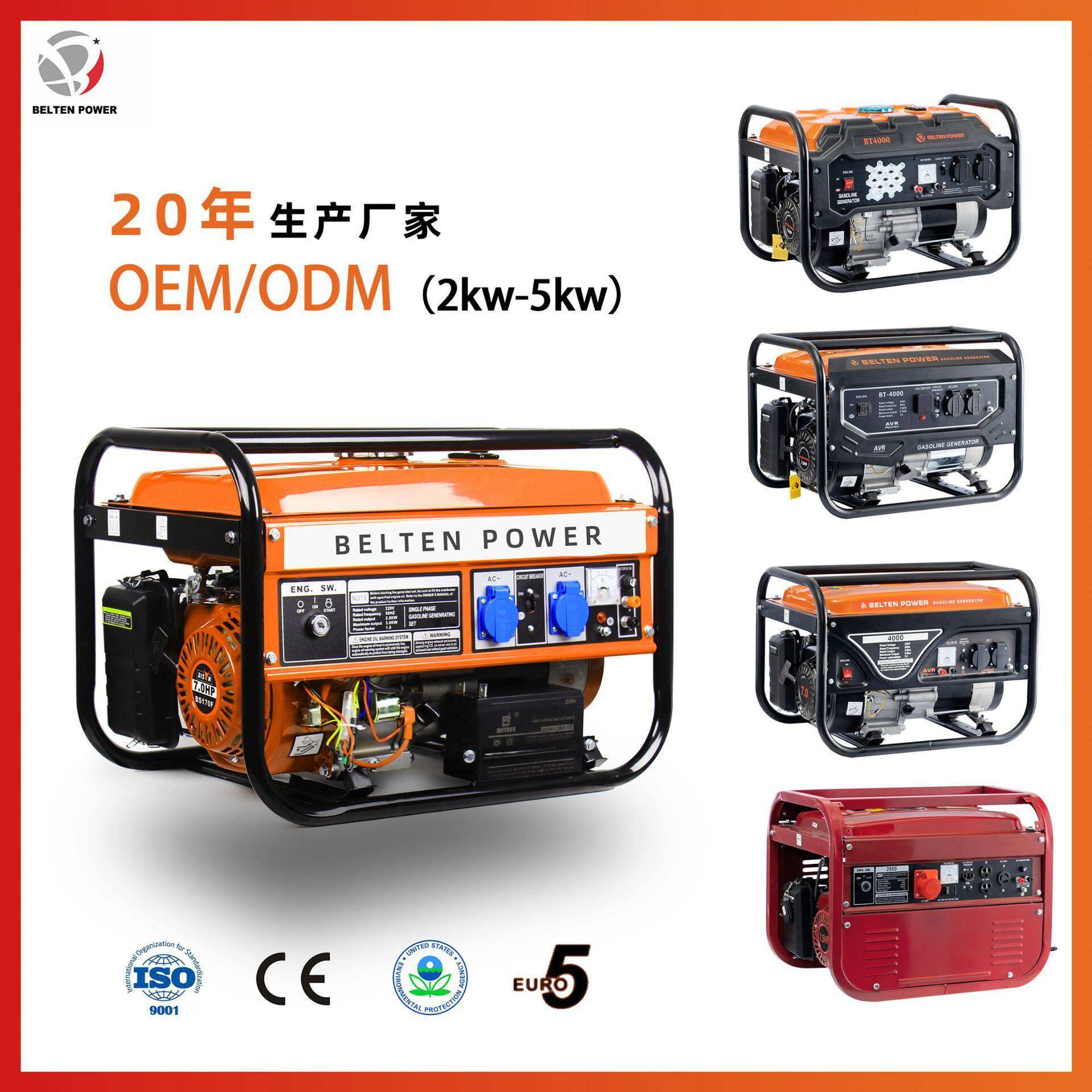 奔田2.8/3//3.5KW手启动相家用静音发电机小型110/120/230v低噪